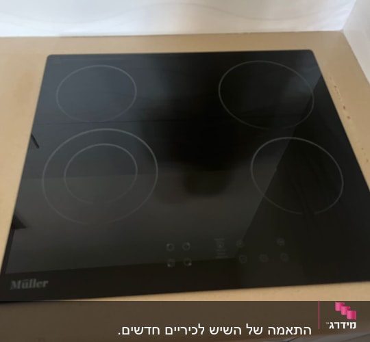 כיריים חשמליות שחורות על משטח שיש בהיר
